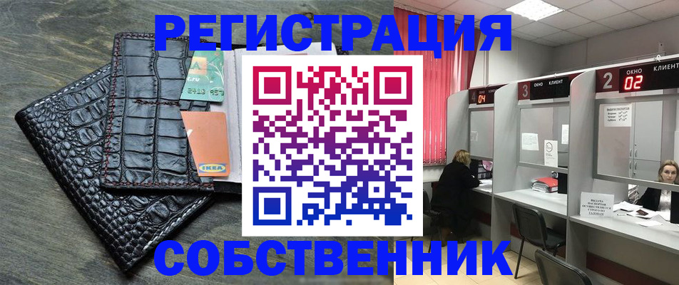 прописка в квартире в Великом Устюге