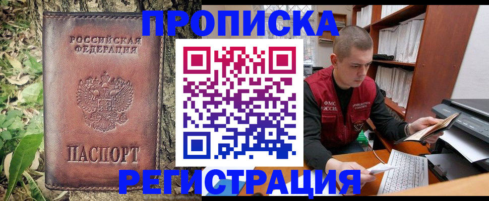 временная регистрация законно в Великом Устюге