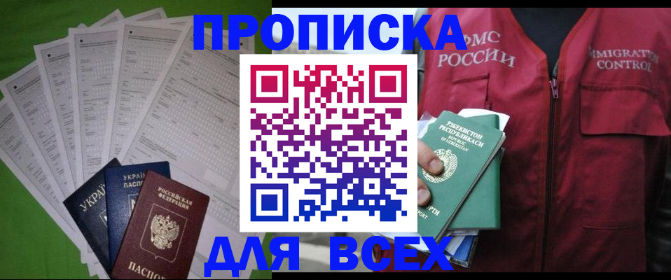 прописка паспорт в Великом Устюге