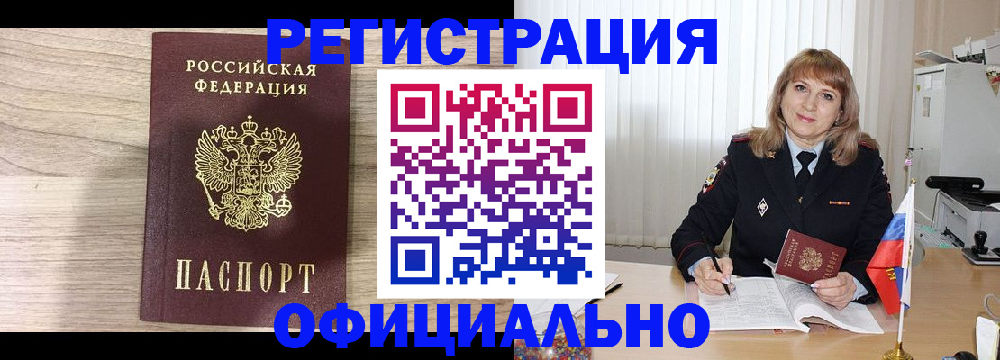 временная регистрация законно в Великом Устюге
